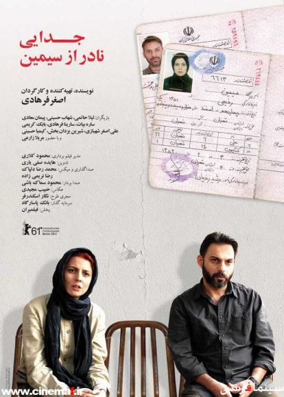 چهارمین و پنجمین جایزه‌ بین‌المللی‌ طی ۱۵ روز برای فیلم اصغر فرهادی در آستانه معرفی فیلم ایرانی به آکادمی اسکار