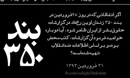 نامه سرگشاده صادق زیباکلام به محمدجواد اردشیر لاریجانی