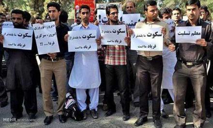 تجمع اعتراضی گروهی از معلمان در مقابل استانداری سیسیتان و بلوچستان