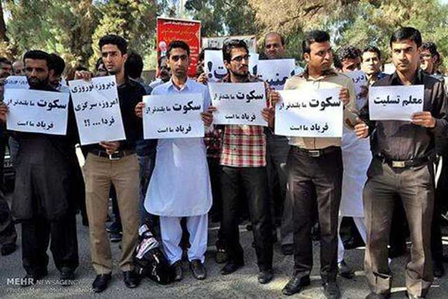 تجمع اعتراضی گروهی از معلمان در مقابل استانداری سیسیتان و بلوچستان