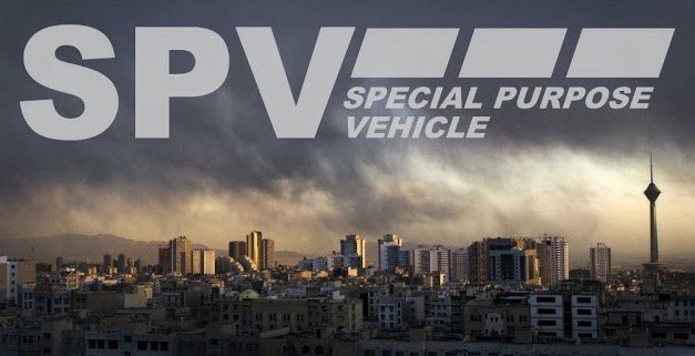 پیرامون نهاد واسط مالی ایران – اروپا (SPV)