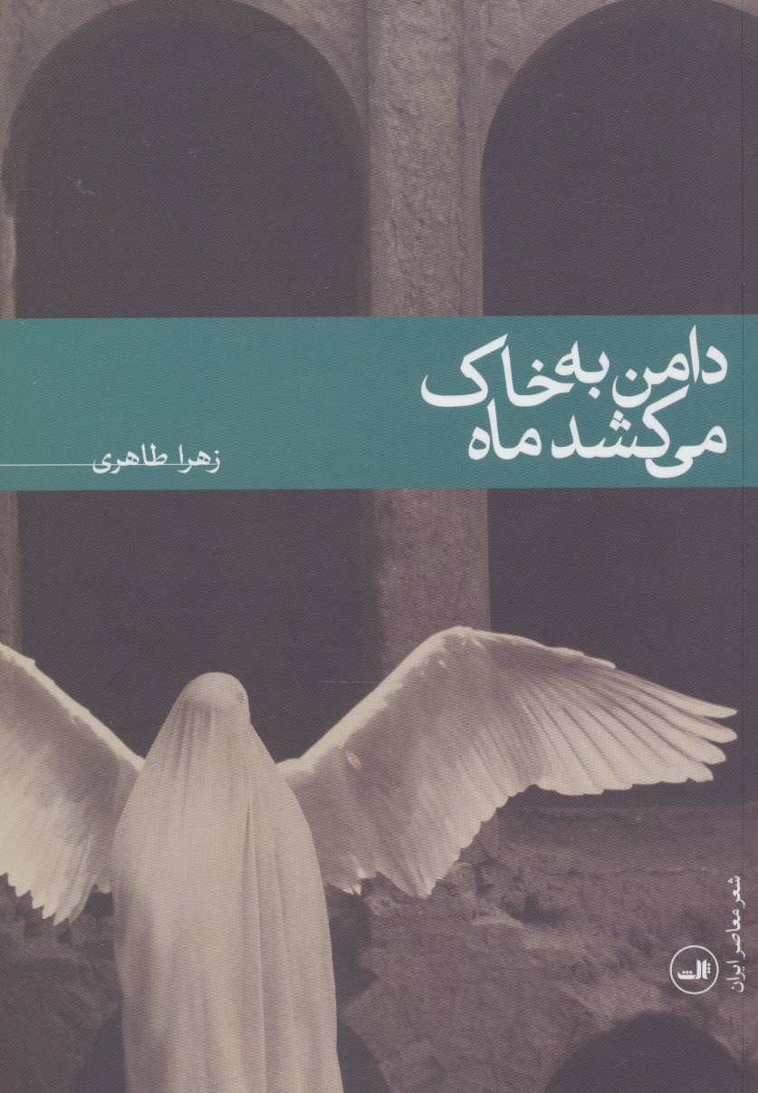 Taheri Book