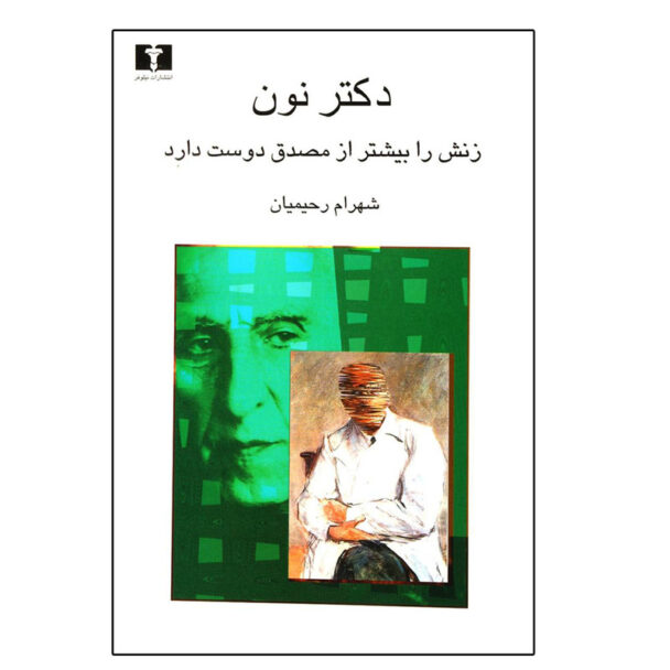 Dr.Noon Book
